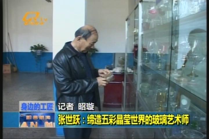 乐动网玻璃器皿